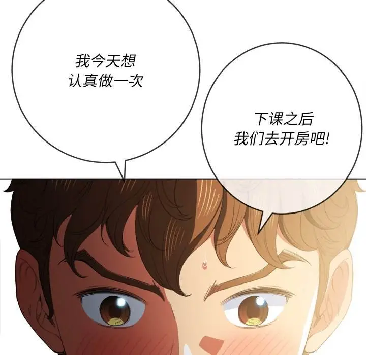 漫画《恶女勾勾缠/难缠小恶女》第39话第121张图