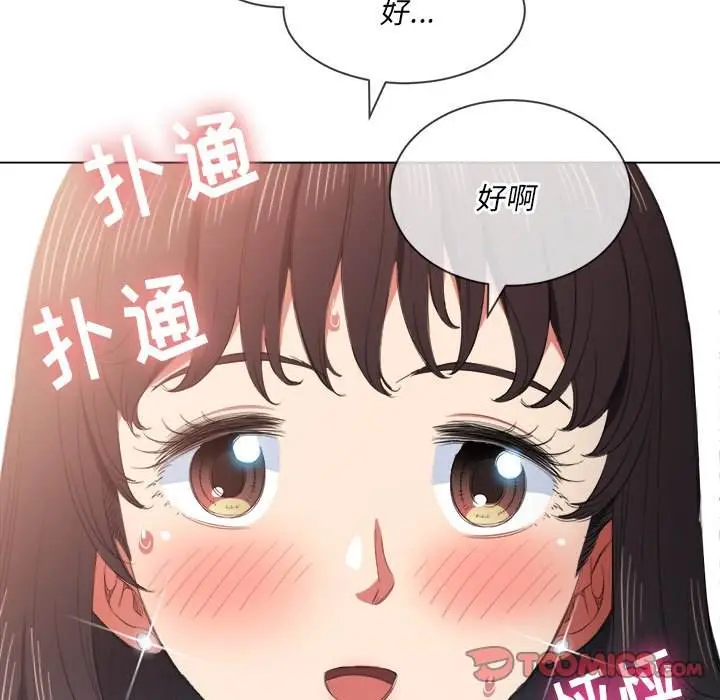 漫画《恶女勾勾缠/难缠小恶女》第39话第123张图