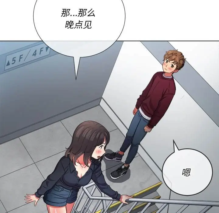 漫画《恶女勾勾缠/难缠小恶女》第39话第125张图