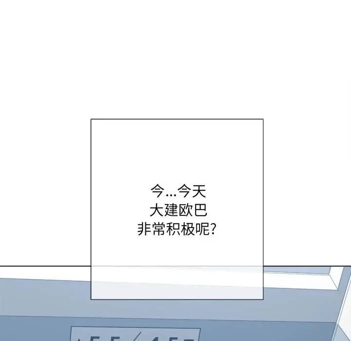 漫画《恶女勾勾缠/难缠小恶女》第39话第127张图