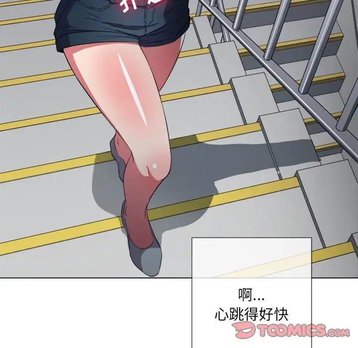 漫画《恶女勾勾缠/难缠小恶女》第39话第129张图