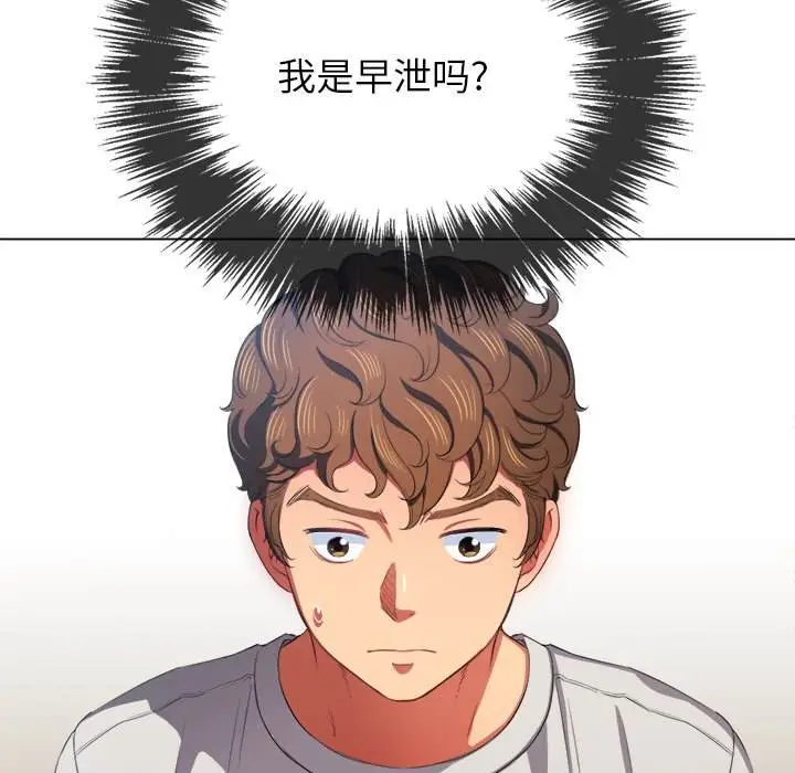 漫画《恶女勾勾缠/难缠小恶女》第39话第13张图
