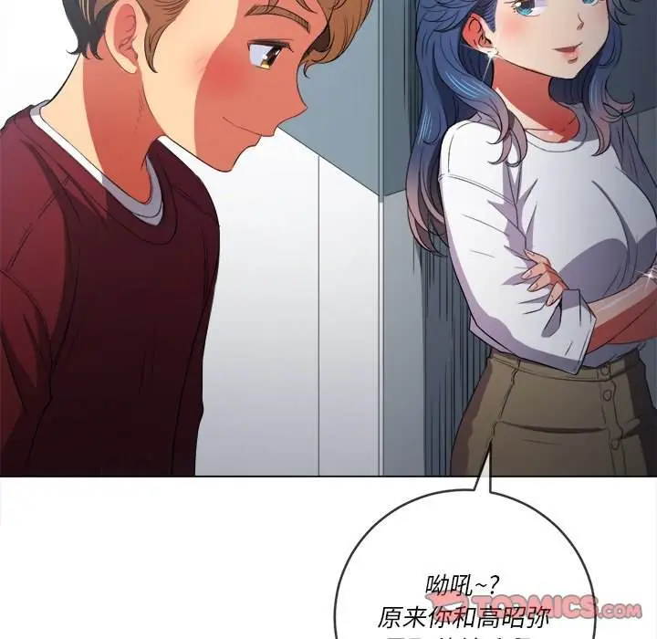 漫画《恶女勾勾缠/难缠小恶女》第39话第135张图