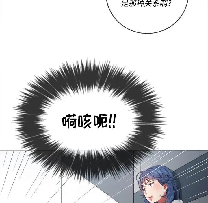 漫画《恶女勾勾缠/难缠小恶女》第39话第136张图
