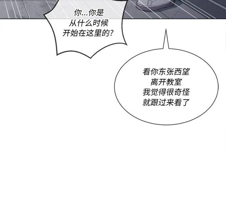 漫画《恶女勾勾缠/难缠小恶女》第39话第138张图