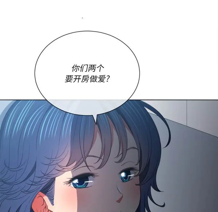 漫画《恶女勾勾缠/难缠小恶女》第39话第139张图