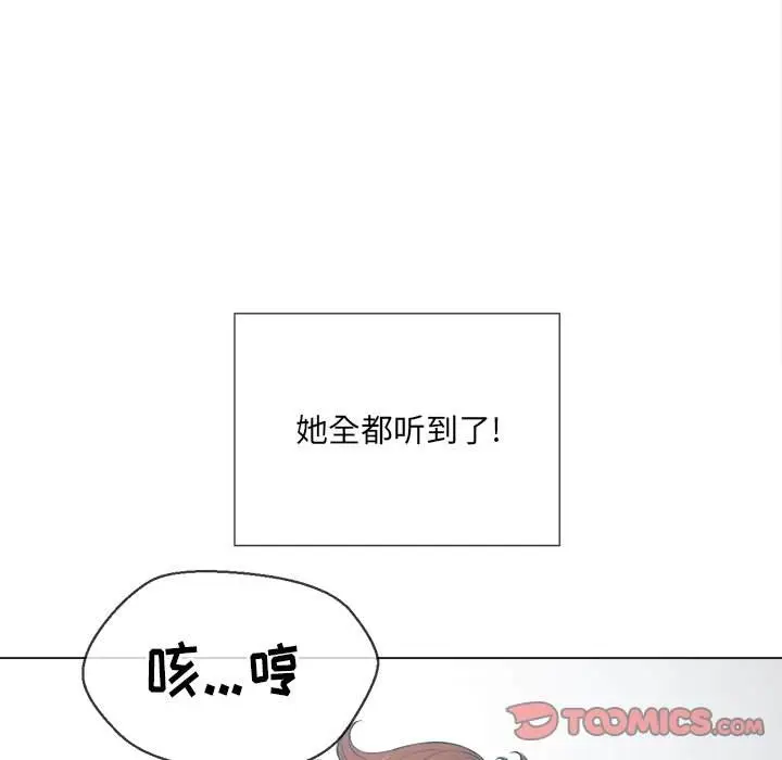 漫画《恶女勾勾缠/难缠小恶女》第39话第141张图