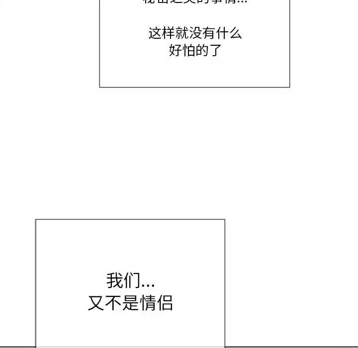 漫画《恶女勾勾缠/难缠小恶女》第39话第143张图
