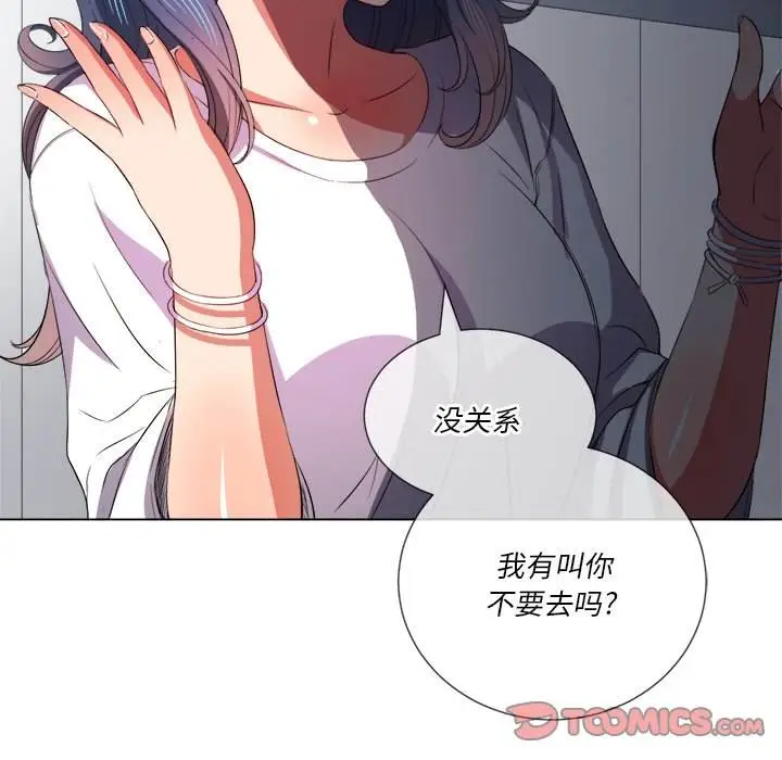 漫画《恶女勾勾缠/难缠小恶女》第39话第147张图