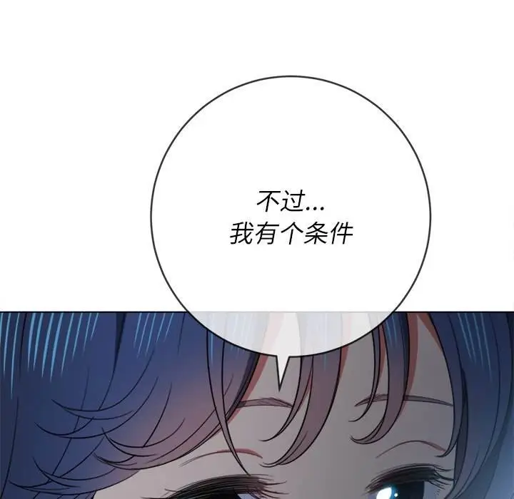 漫画《恶女勾勾缠/难缠小恶女》第39话第148张图