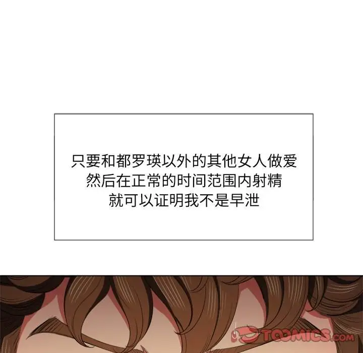 漫画《恶女勾勾缠/难缠小恶女》第39话第15张图