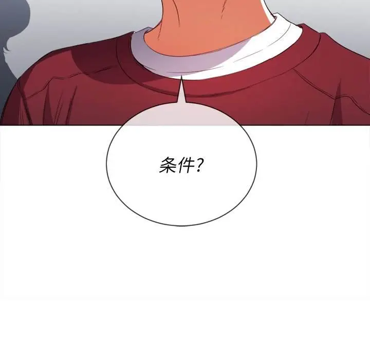 漫画《恶女勾勾缠/难缠小恶女》第39话第151张图