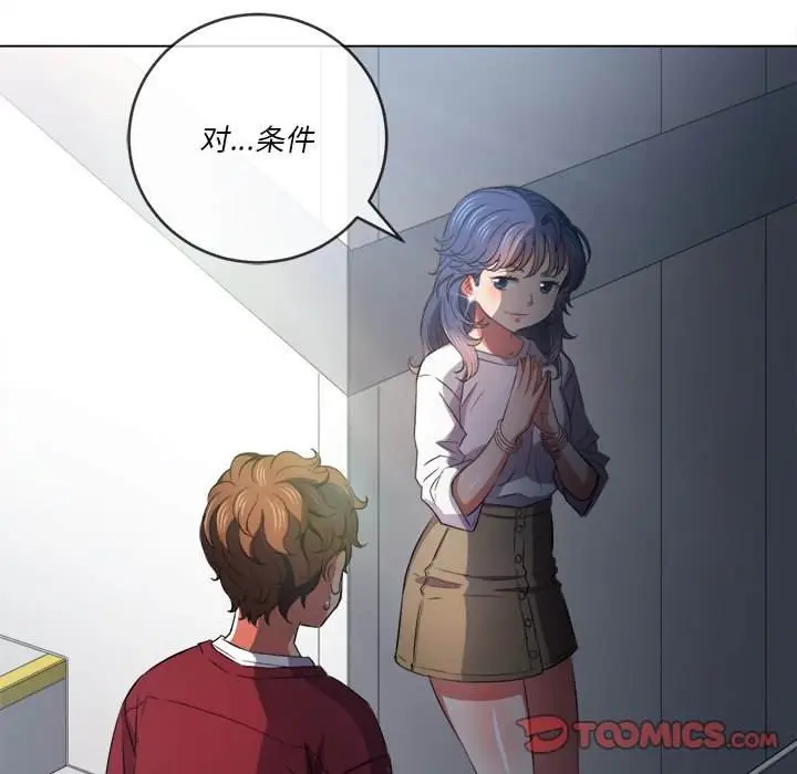 漫画《恶女勾勾缠/难缠小恶女》第39话第153张图
