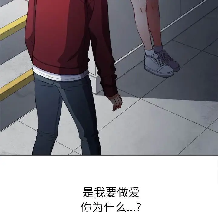 漫画《恶女勾勾缠/难缠小恶女》第39话第154张图