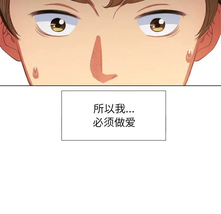 漫画《恶女勾勾缠/难缠小恶女》第39话第16张图