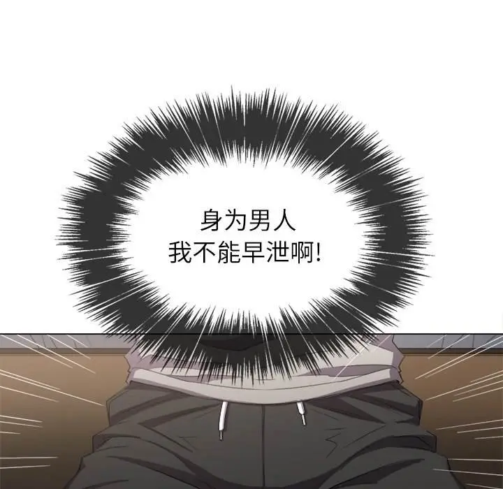 漫画《恶女勾勾缠/难缠小恶女》第39话第17张图