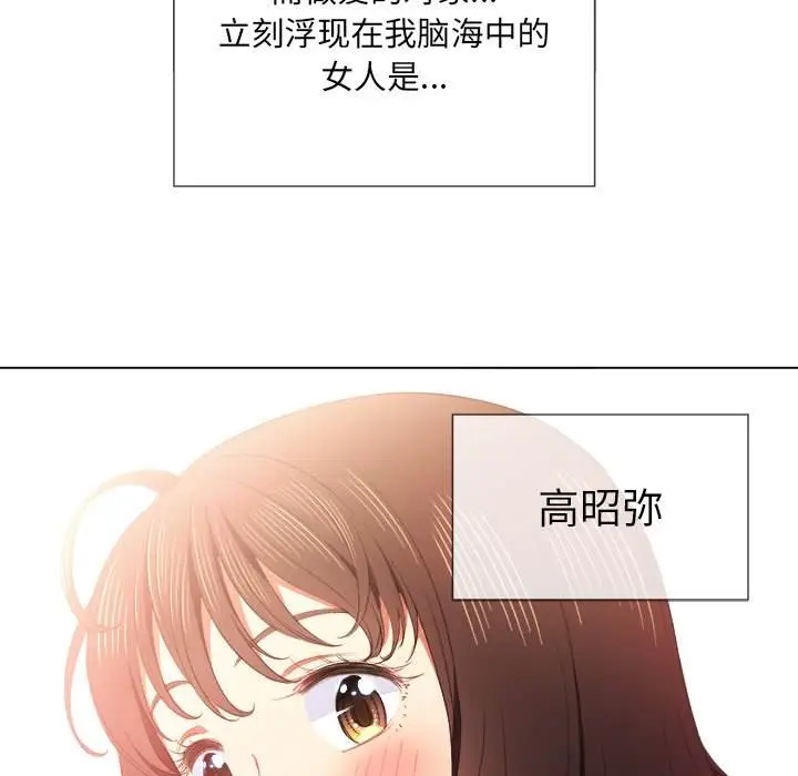 漫画《恶女勾勾缠/难缠小恶女》第39话第19张图