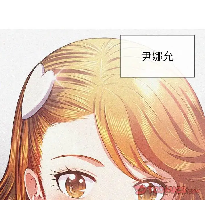 漫画《恶女勾勾缠/难缠小恶女》第39话第21张图