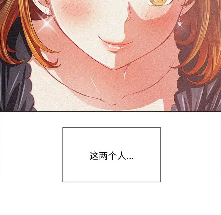 漫画《恶女勾勾缠/难缠小恶女》第39话第22张图