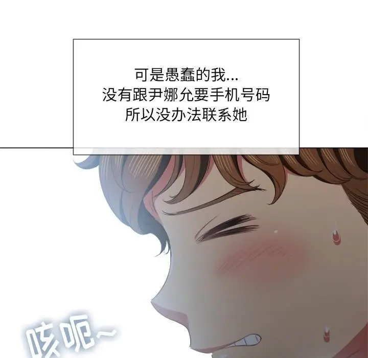 漫画《恶女勾勾缠/难缠小恶女》第39话第23张图