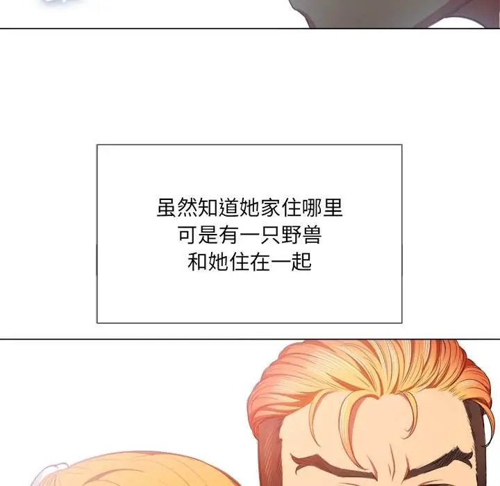漫画《恶女勾勾缠/难缠小恶女》第39话第24张图