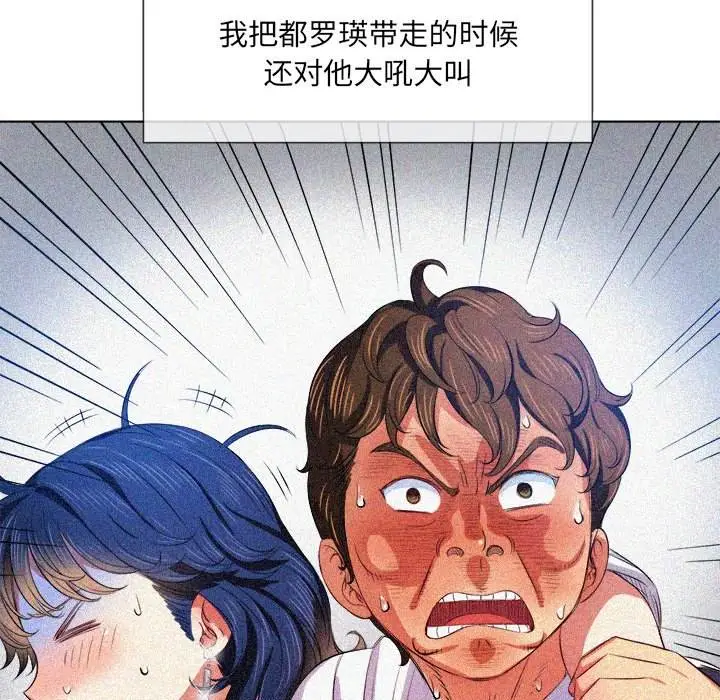 漫画《恶女勾勾缠/难缠小恶女》第39话第26张图