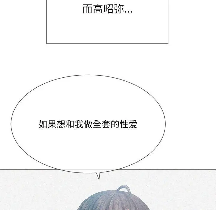漫画《恶女勾勾缠/难缠小恶女》第39话第30张图