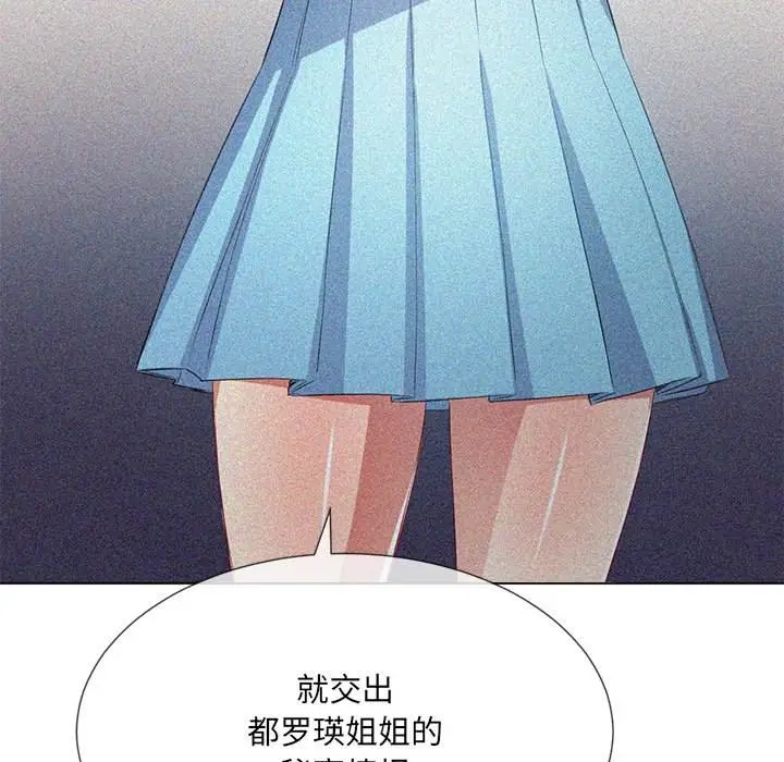 漫画《恶女勾勾缠/难缠小恶女》第39话第32张图