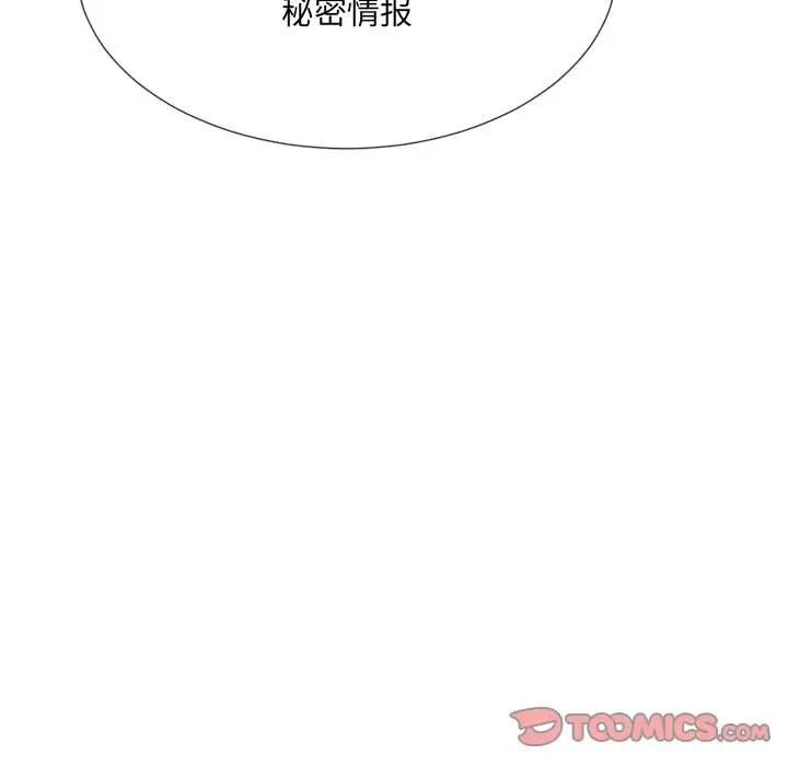 漫画《恶女勾勾缠/难缠小恶女》第39话第33张图
