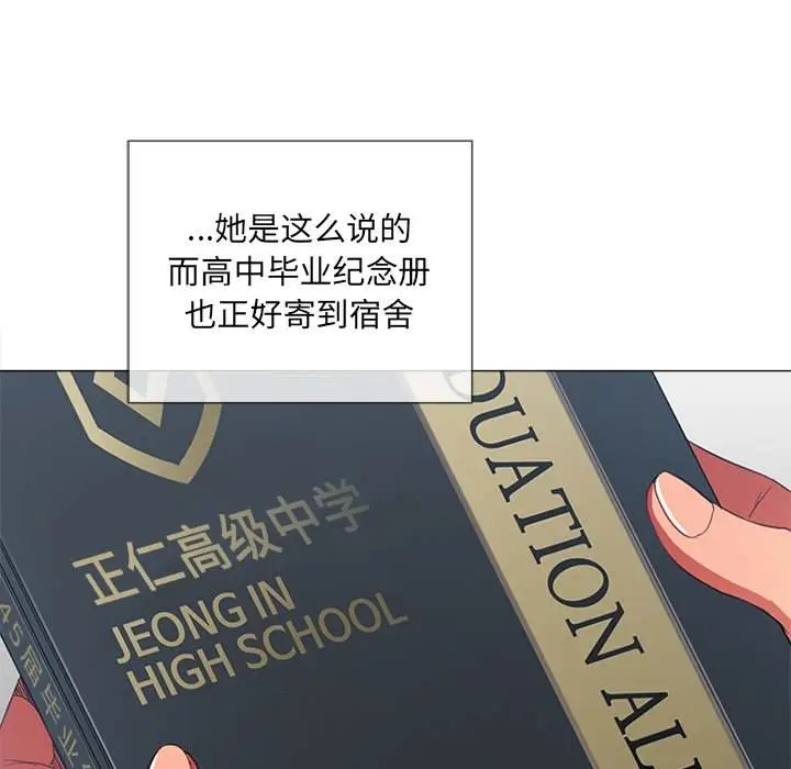 漫画《恶女勾勾缠/难缠小恶女》第39话第34张图