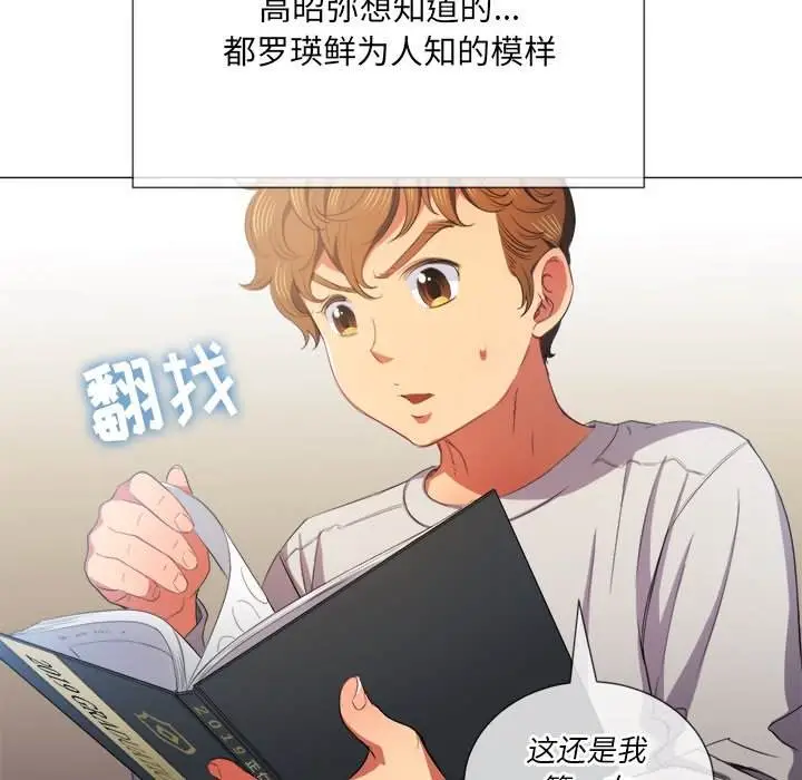 漫画《恶女勾勾缠/难缠小恶女》第39话第36张图