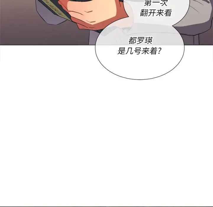 漫画《恶女勾勾缠/难缠小恶女》第39话第37张图