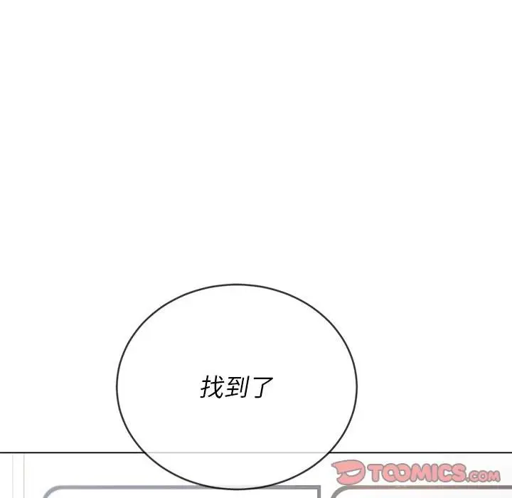 漫画《恶女勾勾缠/难缠小恶女》第39话第39张图