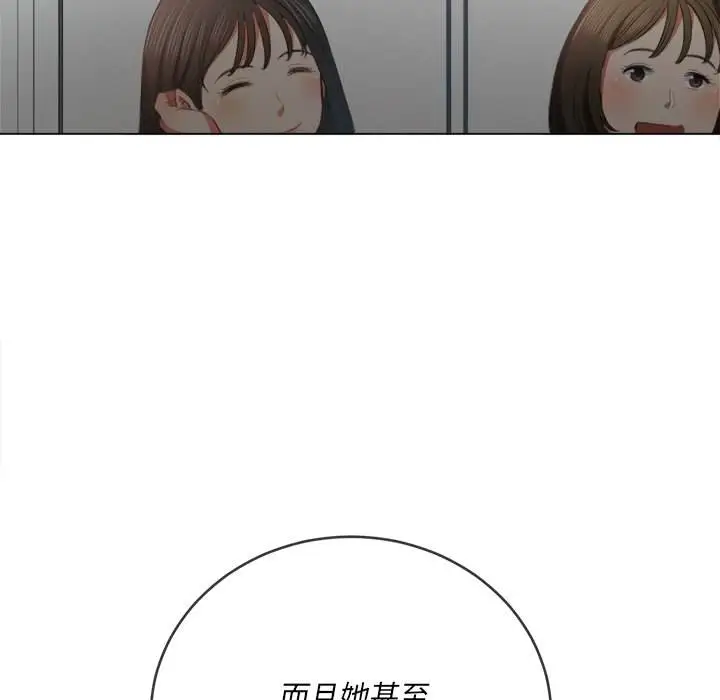 漫画《恶女勾勾缠/难缠小恶女》第39话第41张图