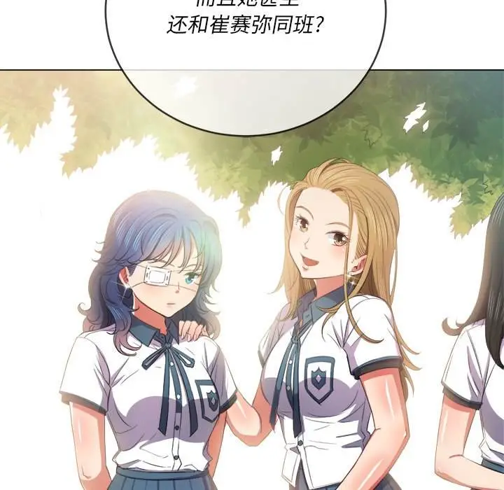 漫画《恶女勾勾缠/难缠小恶女》第39话第42张图
