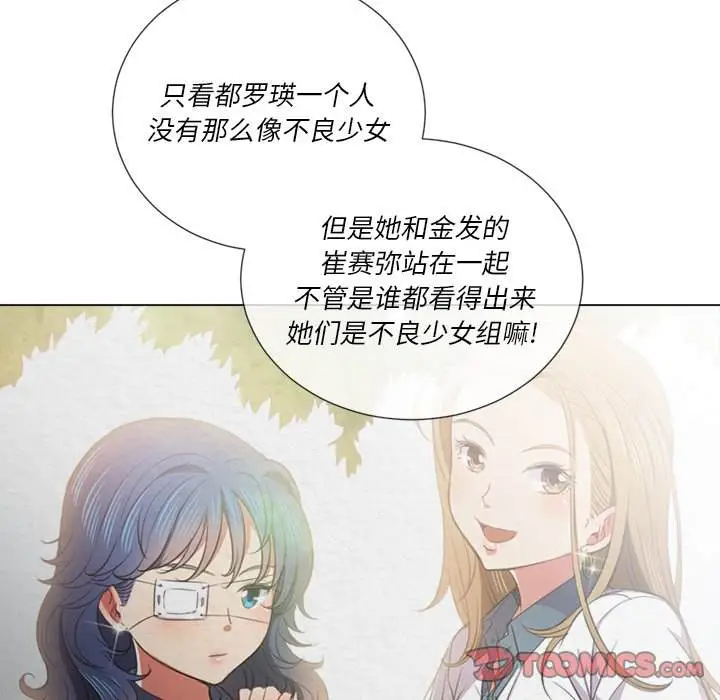 漫画《恶女勾勾缠/难缠小恶女》第39话第45张图