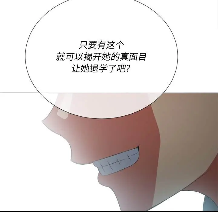 漫画《恶女勾勾缠/难缠小恶女》第39话第47张图