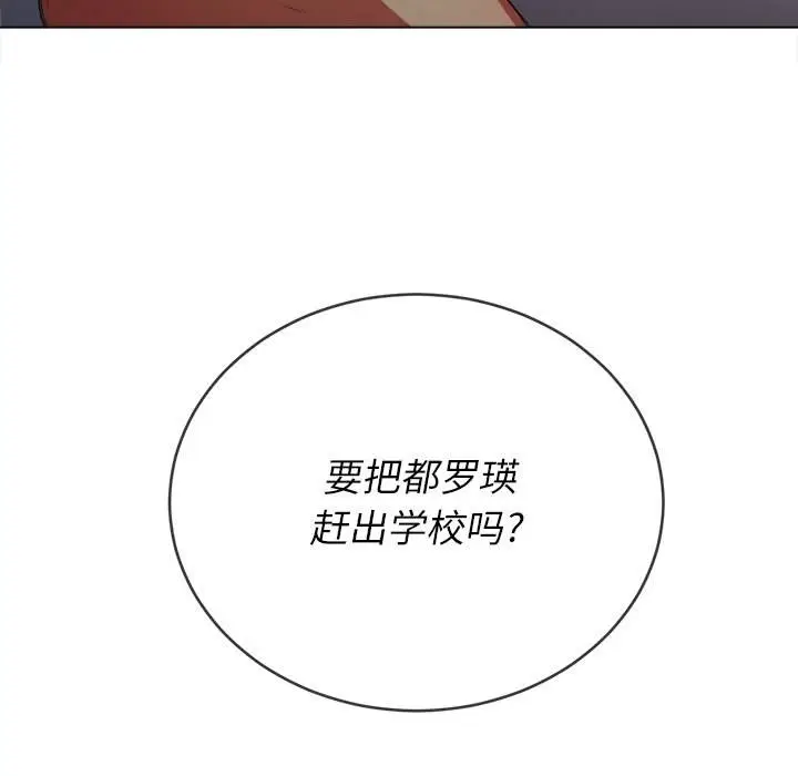 漫画《恶女勾勾缠/难缠小恶女》第39话第50张图