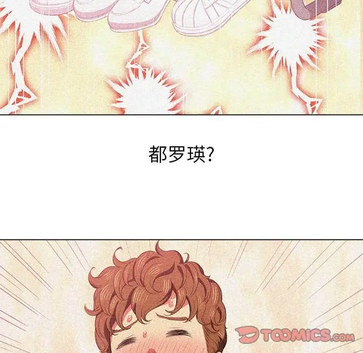 漫画《恶女勾勾缠/难缠小恶女》第39话第57张图