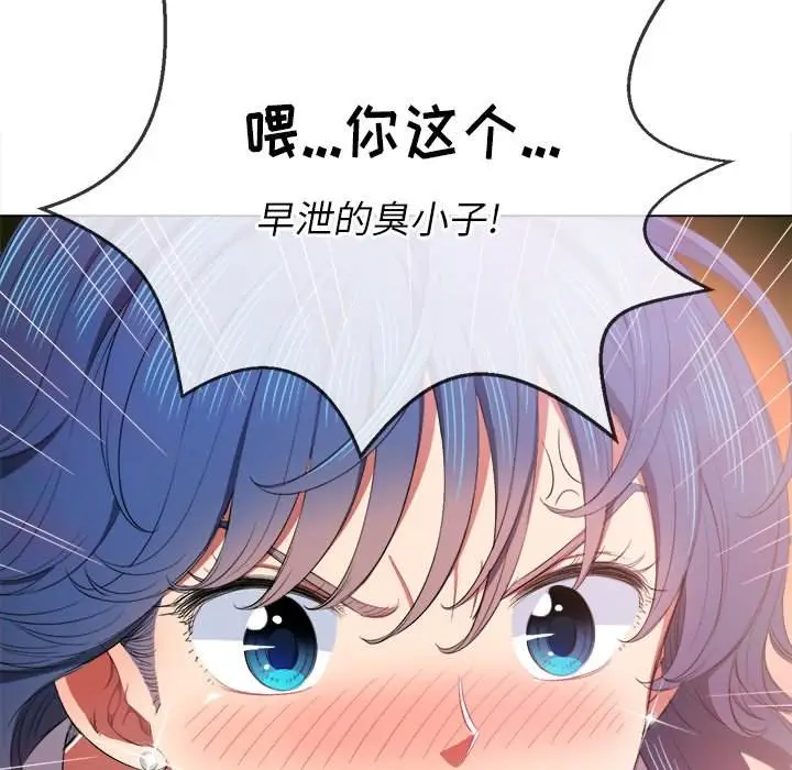 漫画《恶女勾勾缠/难缠小恶女》第39话第64张图
