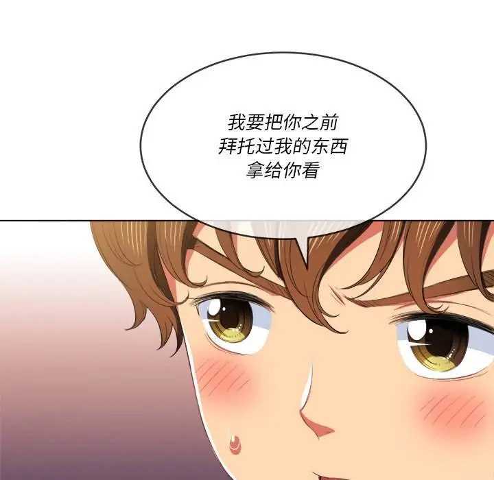 漫画《恶女勾勾缠/难缠小恶女》第39话第84张图