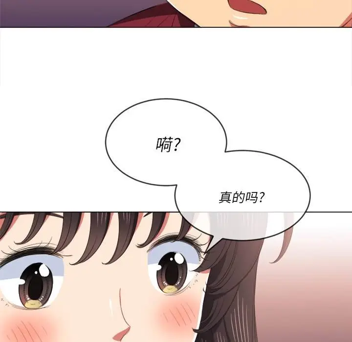 漫画《恶女勾勾缠/难缠小恶女》第39话第85张图