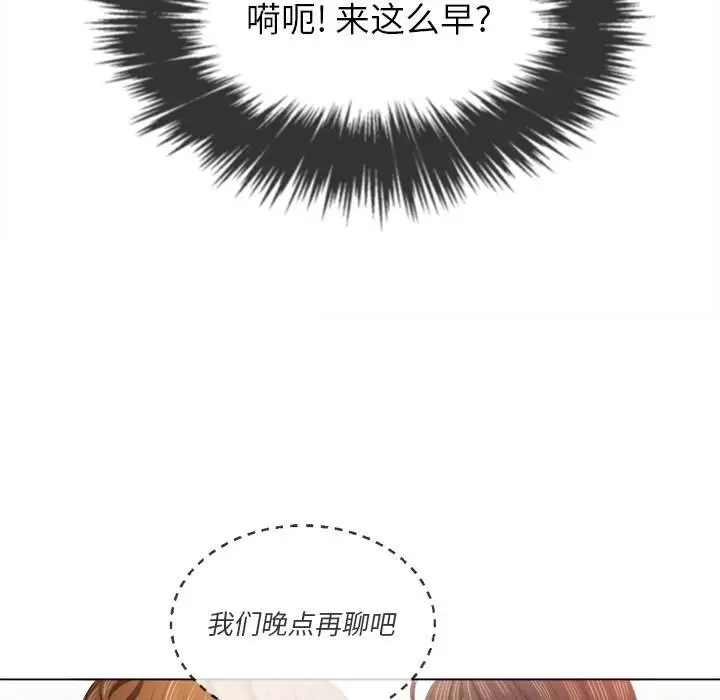 漫画《恶女勾勾缠/难缠小恶女》第39话第88张图