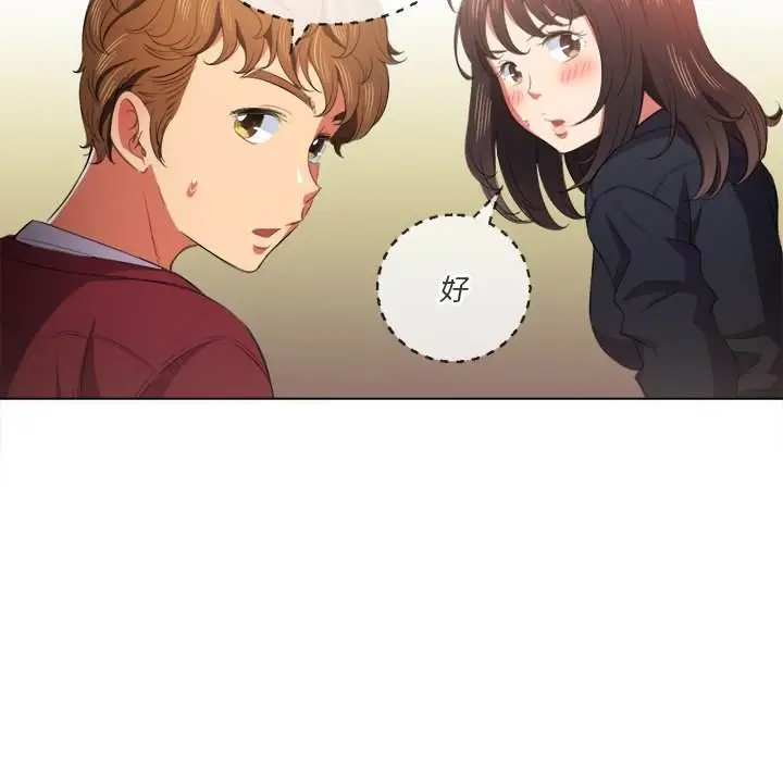 漫画《恶女勾勾缠/难缠小恶女》第39话第89张图