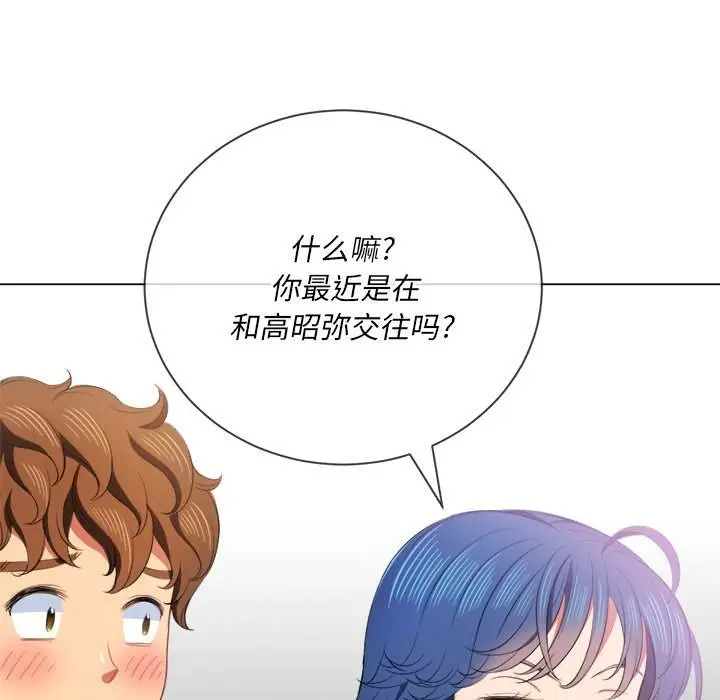 漫画《恶女勾勾缠/难缠小恶女》第39话第92张图