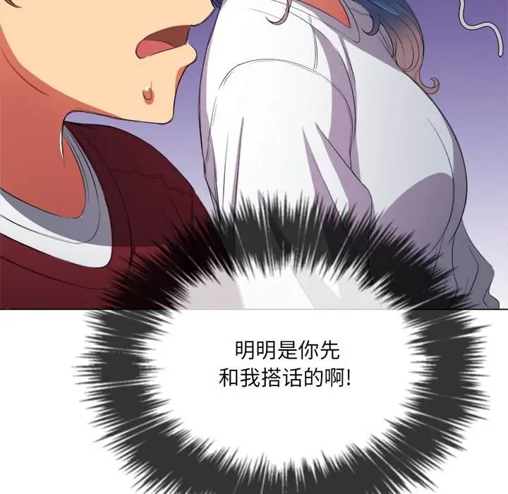 漫画《恶女勾勾缠/难缠小恶女》第39话第97张图