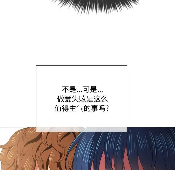 漫画《恶女勾勾缠/难缠小恶女》第39话第98张图