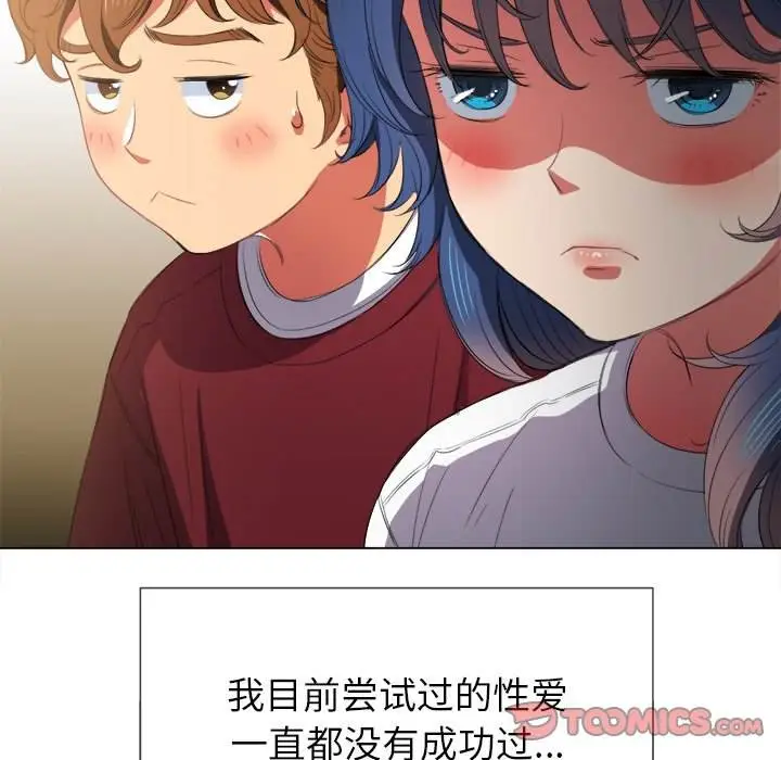 漫画《恶女勾勾缠/难缠小恶女》第39话第99张图