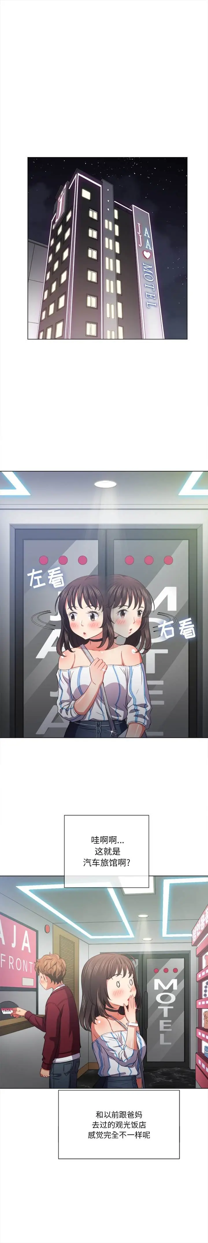 漫画《恶女勾勾缠/难缠小恶女》第40话第10张图