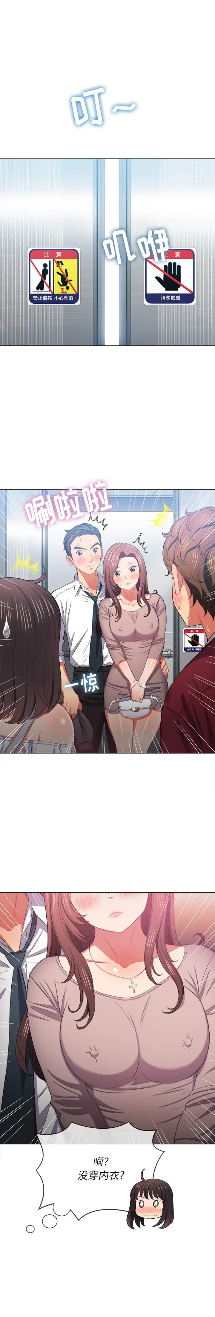 漫画《恶女勾勾缠/难缠小恶女》第40话第12张图
